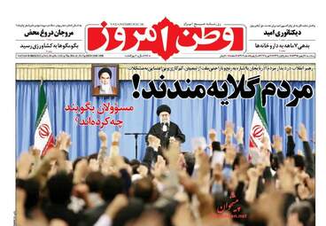  روزنامه های پنجشنبه ۲۸ بهمن ۹۵ 