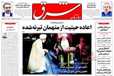 روزنامه های چهارشنبه ۳ آبان ۹۶