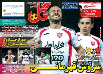 روزنامه های دوشنبه ۱۶ اسفند ۹۵ 