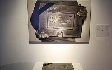 «سوگواری برای آب» به تصویر کشیده شد