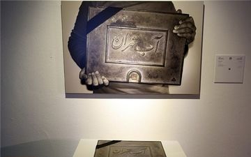 «سوگواری برای آب» به تصویر کشیده شد