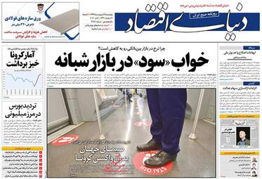 روزنامه‌های چهارشنبه 17 اردیبهشت 99