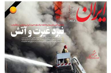 Iran