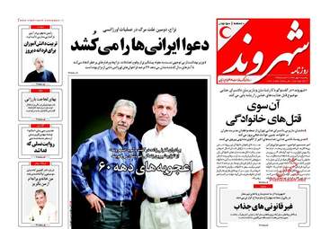 روزنامه های یکشنبه ۲ مهر ۹۶