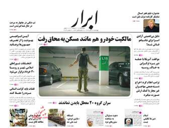 AbrarNews