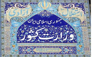  شرایط انتخاب شهرداران تغییر کرد + جزئیات