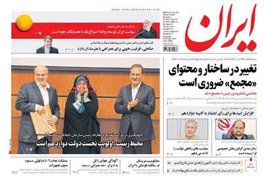 روزنامه های سه شنبه ۲۴ مرداد ۹۶