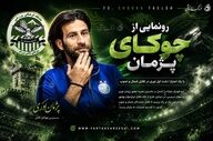 دشت نخست پژمان نوری؛ یک امتیاز از بوشهر برای چوکا