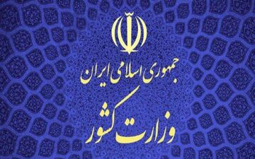 عدم محدودیت برای ثبت‌نام دانش آموزان اتباع خارجی در مدارس
