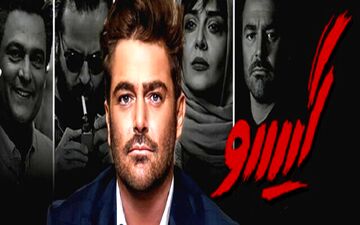 دانلود قسمت 18 سریال گیسو با کیفیت Full HD