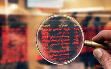درباره خرید سهام دولتی بیشتر بدانید
