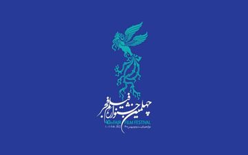 بلیت فروشی جشنواره فیلم فجر در استان ها آغاز شد
