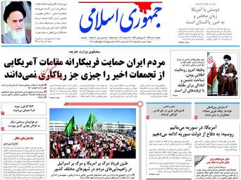 روزنامه های یکشنبه ۱۰ دی ۹۶