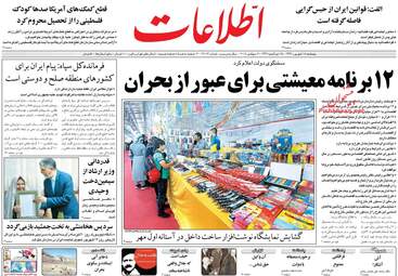 روزنامه های پنجشنبه ۱۵ شهریور ۹۷