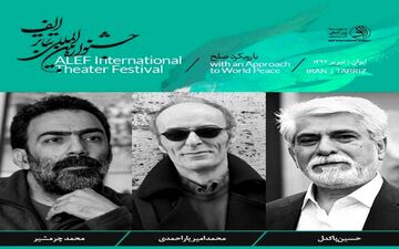 معرفی نامزدهای نمایشنامه‌نویسی جشنواره تئاتر الف