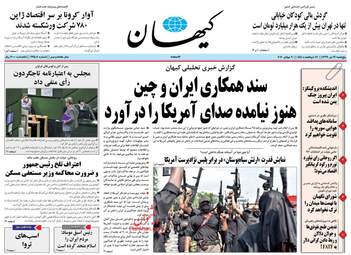 KayhanNews