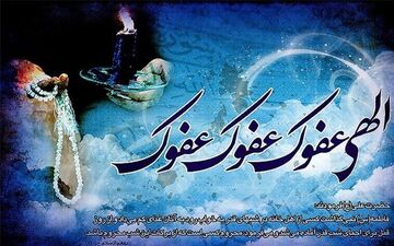 اعمال شب بیست‌وسوم ماه مبارک رمضان