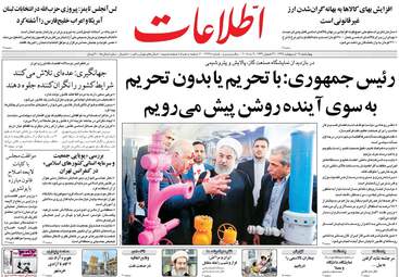 روزنامه های چهارشنبه ۱۹ اردیبهشت ۹۷