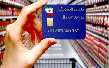 اعتبار کالابرگ خود را چک کنید