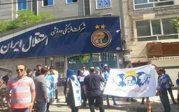 تجمع اعتراضی هواداران استقلال +عکس