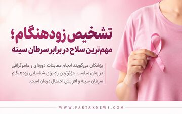 سرطان سینه؛ علائم هشداردهنده‌ای که نباید نادیده گرفته شوند