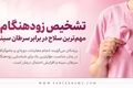 این علائم را جدی بگیرید؛ خطرناک‌ترین سرطان زنان چگونه آغاز می‌شود؟