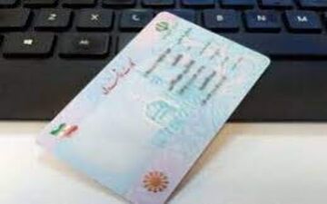 خبر مهم برای کسانی که کارت ملی نگرفته اند 