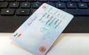 خبر مهم برای کسانی که کارت ملی نگرفته اند 