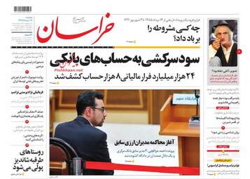 khorasannews_s