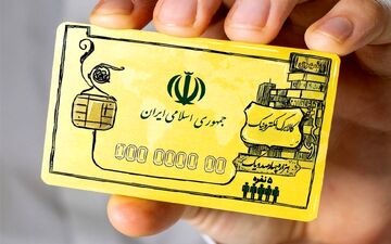 پاسخ به سوالات پرتکرار مشمولان کالابرگ الکترونیک/ امکان مشاهده اعتبار باقی مانده با استفاده از کد دستوری