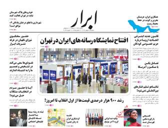 AbrarNews