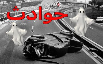 ۹ مجروح بر اثر واژگونی خودرو سواری در محور زاهدان- خاش
