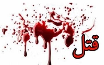 دعوای پدر و پسر در دزفول منجر به مرگ پسر جوان شد 