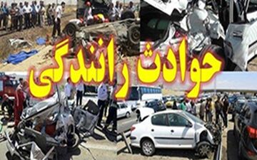 سانحه رانندگی در آزادراه زنجان-قزوین یک فوتی بر جای گذاشت