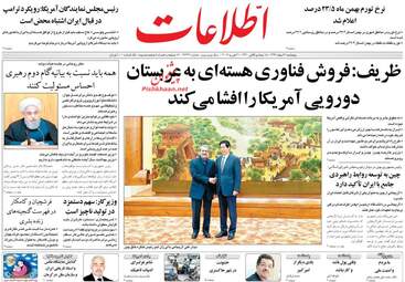روزنامه های پنجشنبه 2 اسفند 97