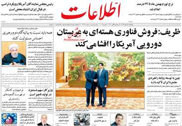 روزنامه های پنجشنبه 2 اسفند 97