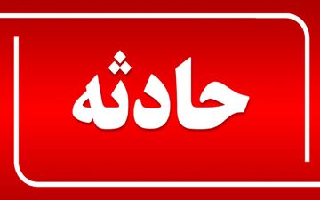تصادف هولناک در میدان کشوری اصفهان