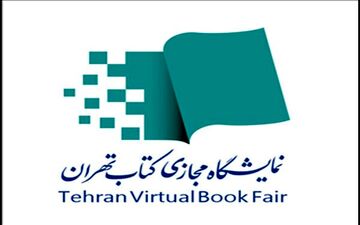 
ثبت‌نام برای یارانه اعتباری خرید کتاب مجددا باز شد
