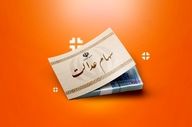 خبرمهم برای متقاضیان سهام عدالت / آب پاکی روی دست جاماندگان سهام عدالت ریخته شد!
