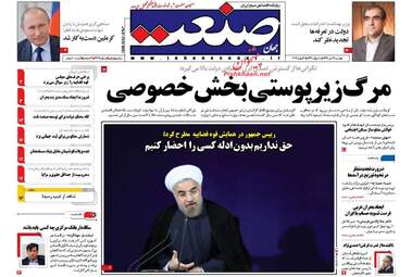 روزنامه های اقتصادی دوشنبه ۱۲ تیر ۹۶