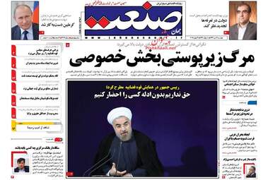 روزنامه های اقتصادی دوشنبه ۱۲ تیر ۹۶