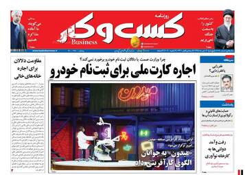 KasboKarNews