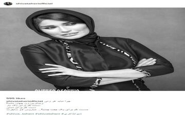 شیوا طاهری؛ بدون شرح! (عکس)
