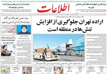 روزنامه های پنجشنبه 22 فروردین 98