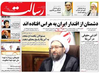 روزنامه های سه شنبه ۱۰ مرداد ۹۶