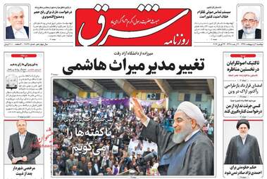  روزنامه های دوشنبه ۴ اردیبهشت ۹۶ 
