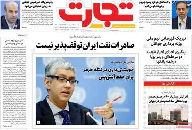 صفحه اول روزنامه های اقتصادی ۲۰ اردیبهشت ۱۴۰۵