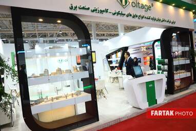 نوزدهمین نمایشگاه بین المللی صنعت برق ایران