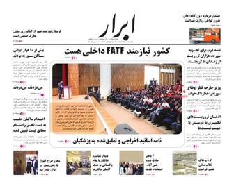 AbrarNews