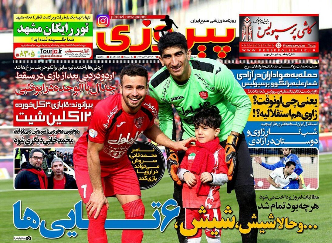 ورزشی 4